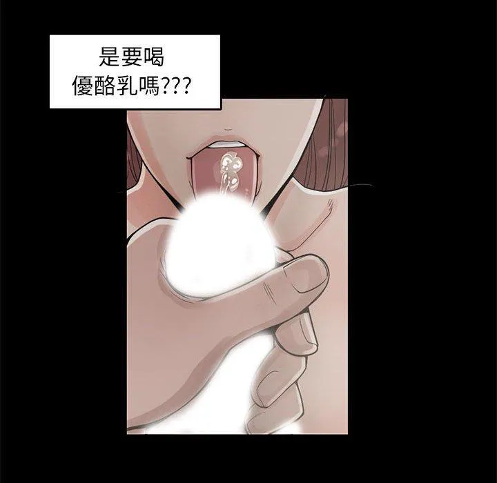 岛上拼图 - 第18话 - page 128