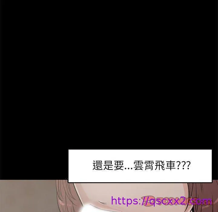 岛上拼图 - 第18话 - page 129