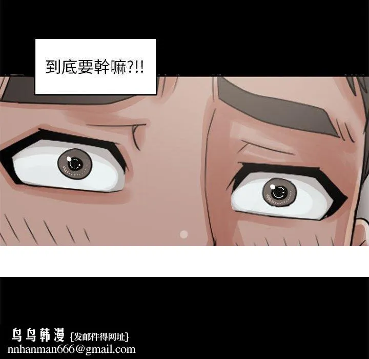岛上拼图 - 第18话 - page 131
