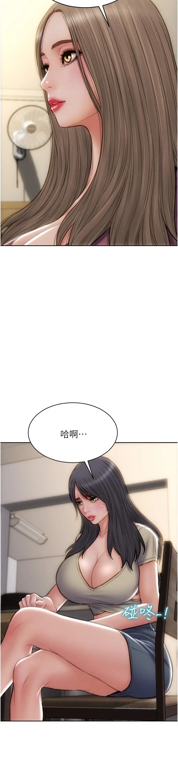 致命坏男人 - 第79话-复杂的四角关係 - page 3