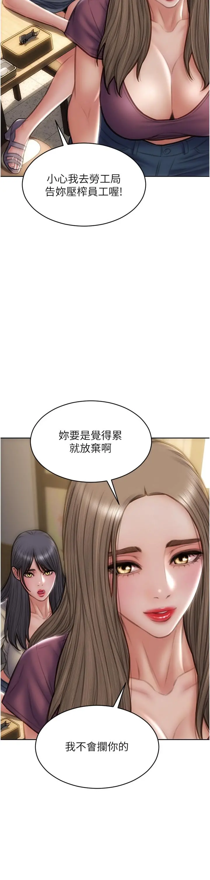 致命坏男人 - 第79话-复杂的四角关係 - page 5