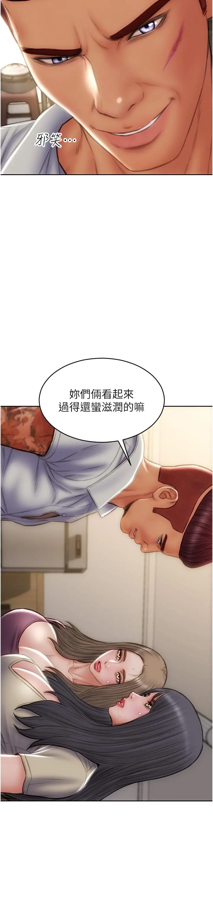 致命坏男人 - 第79话-复杂的四角关係 - page 9