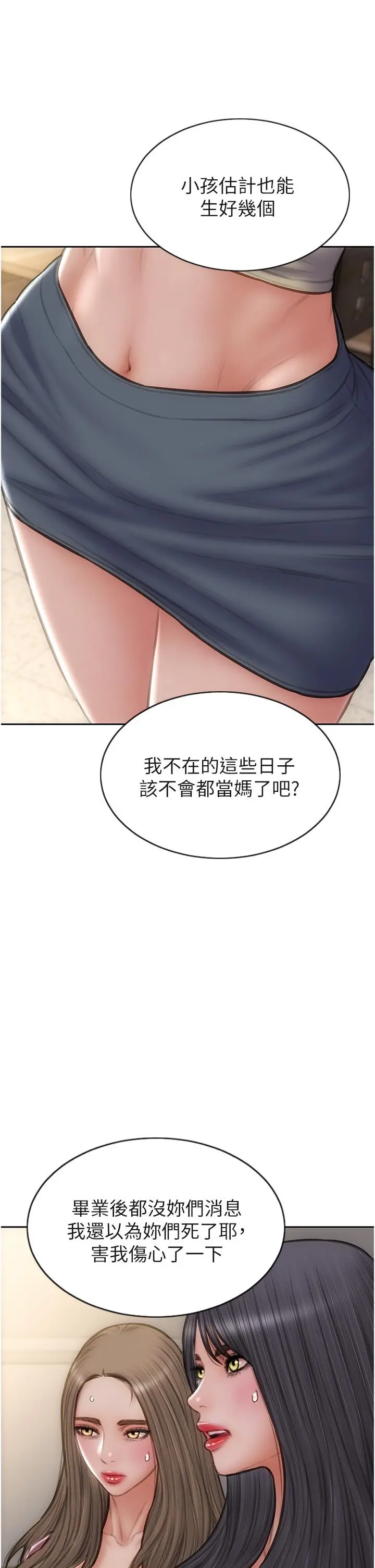 致命坏男人 - 第79话-复杂的四角关係 - page 11