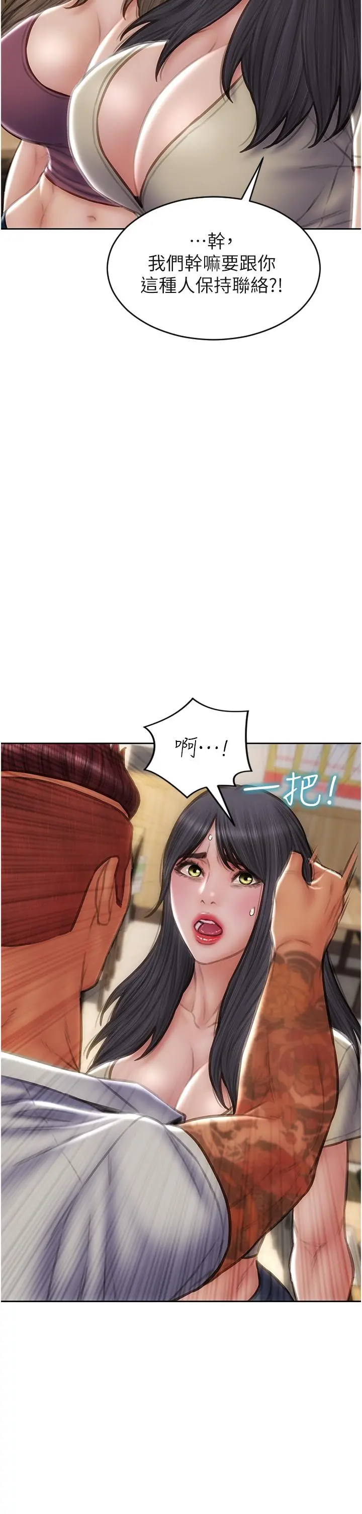 致命坏男人 - 第79话-复杂的四角关係 - page 12
