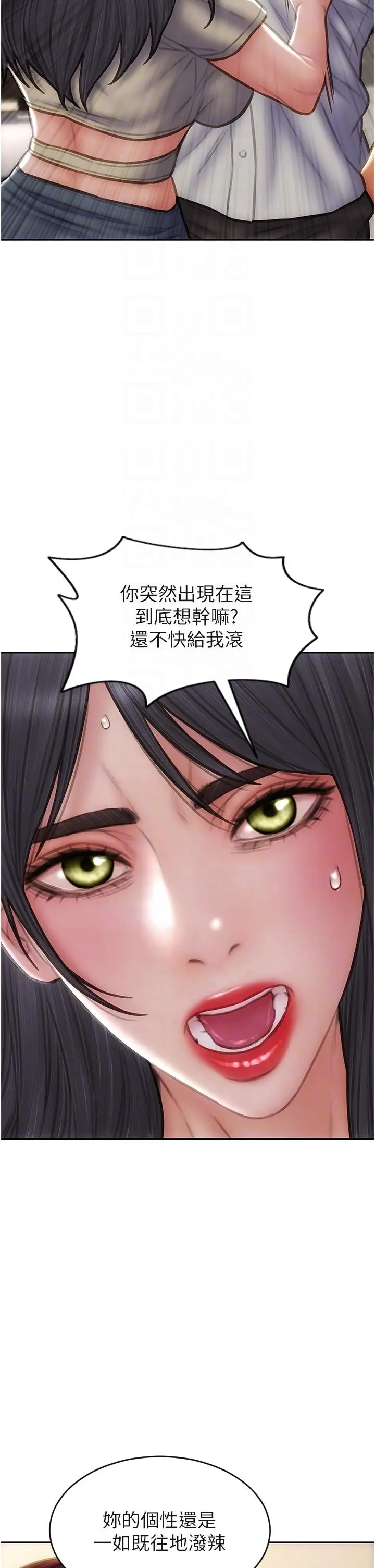 致命坏男人 - 第79话-复杂的四角关係 - page 14