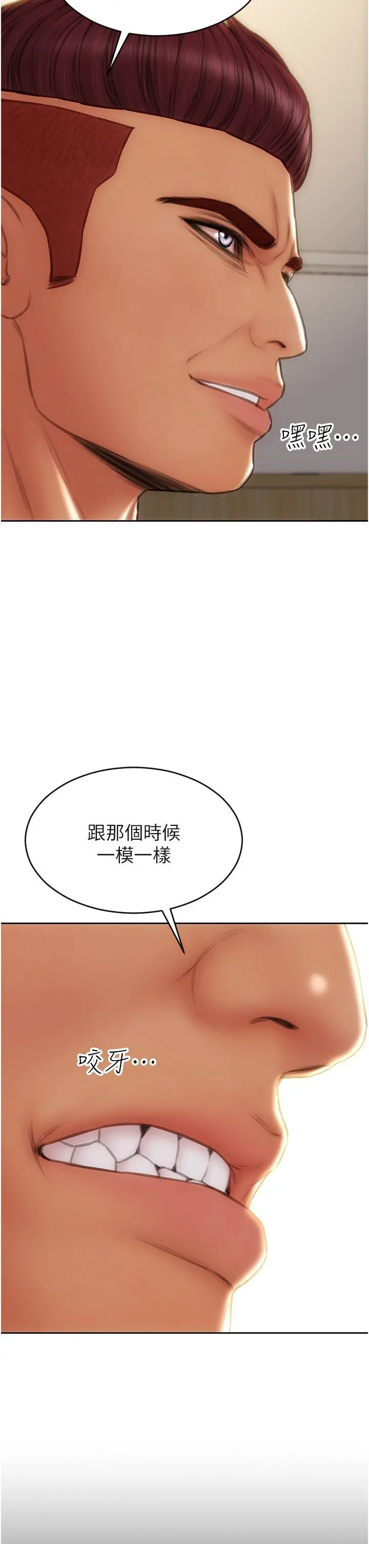 致命坏男人 - 第79话-复杂的四角关係 - page 15