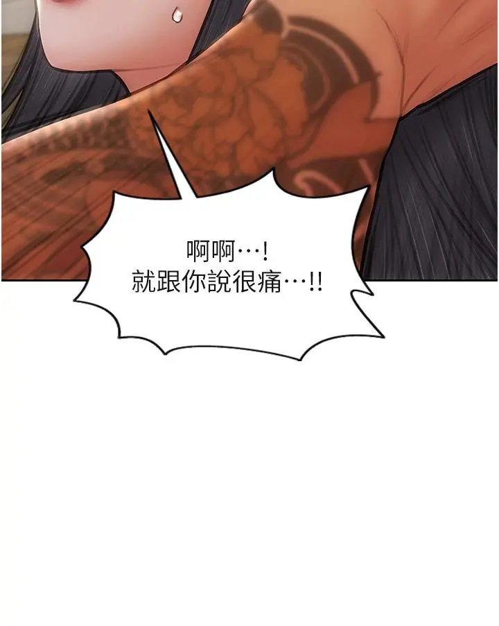 致命坏男人 - 第79话-复杂的四角关係 - page 20