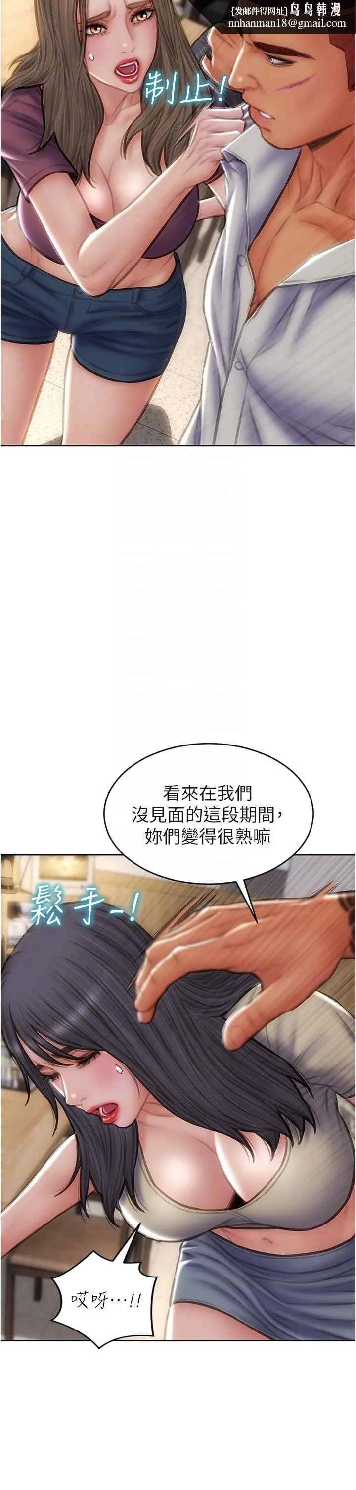 致命坏男人 - 第79话-复杂的四角关係 - page 22
