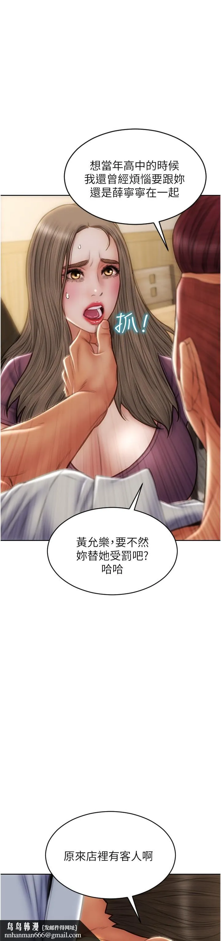 致命坏男人 - 第79话-复杂的四角关係 - page 23
