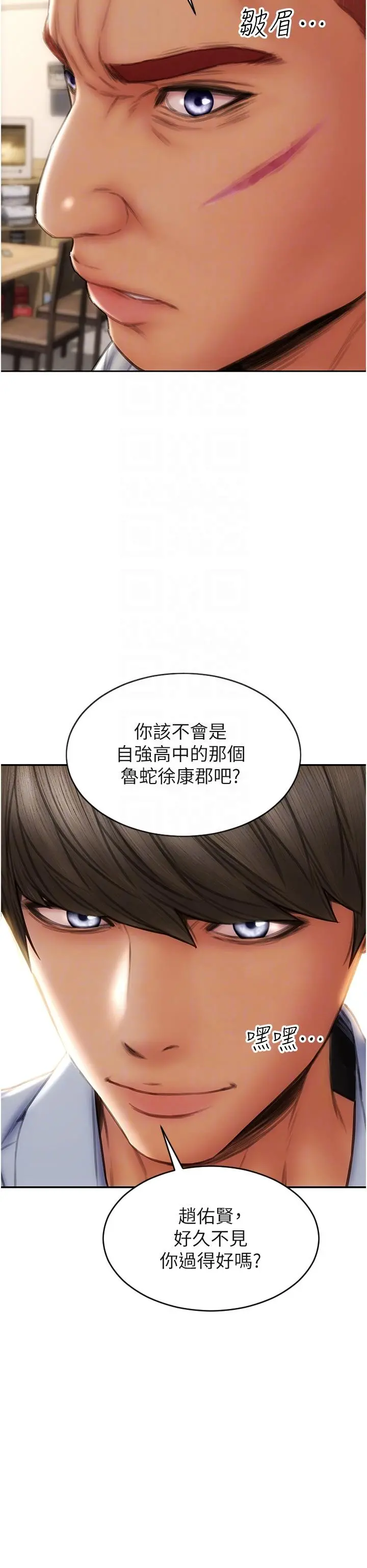 致命坏男人 - 第79话-复杂的四角关係 - page 26