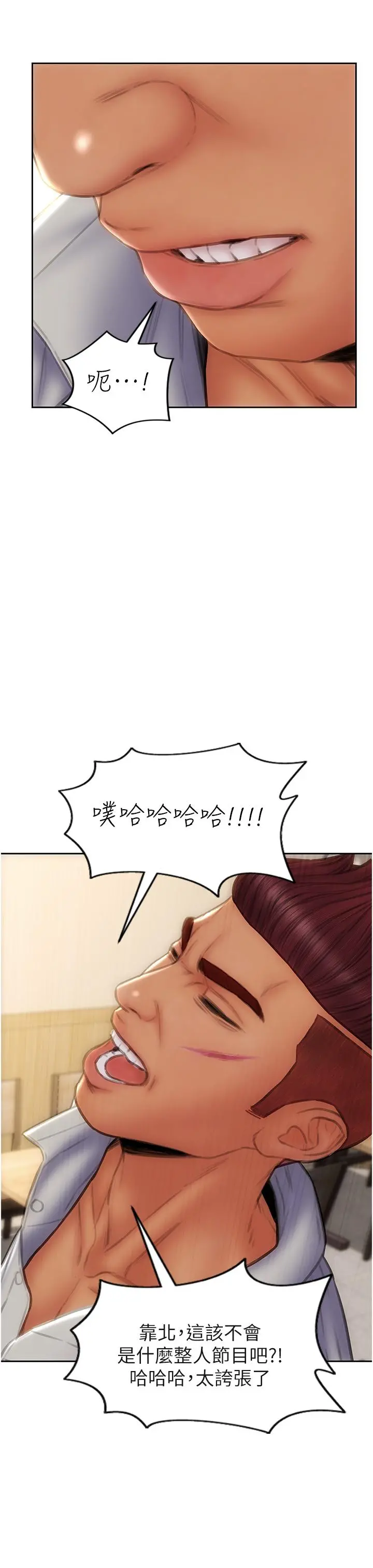 致命坏男人 - 第79话-复杂的四角关係 - page 27