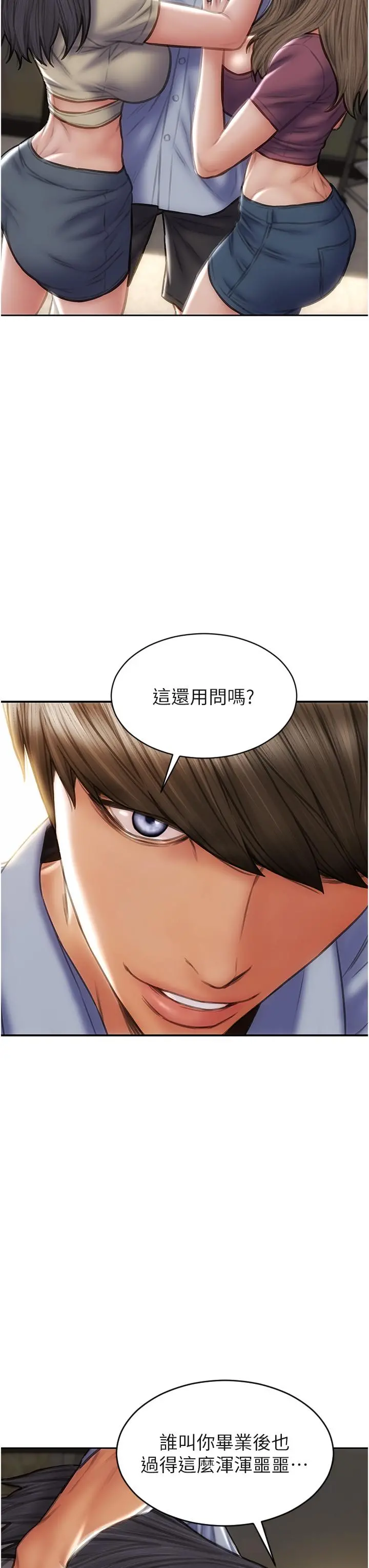 致命坏男人 - 第79话-复杂的四角关係 - page 29