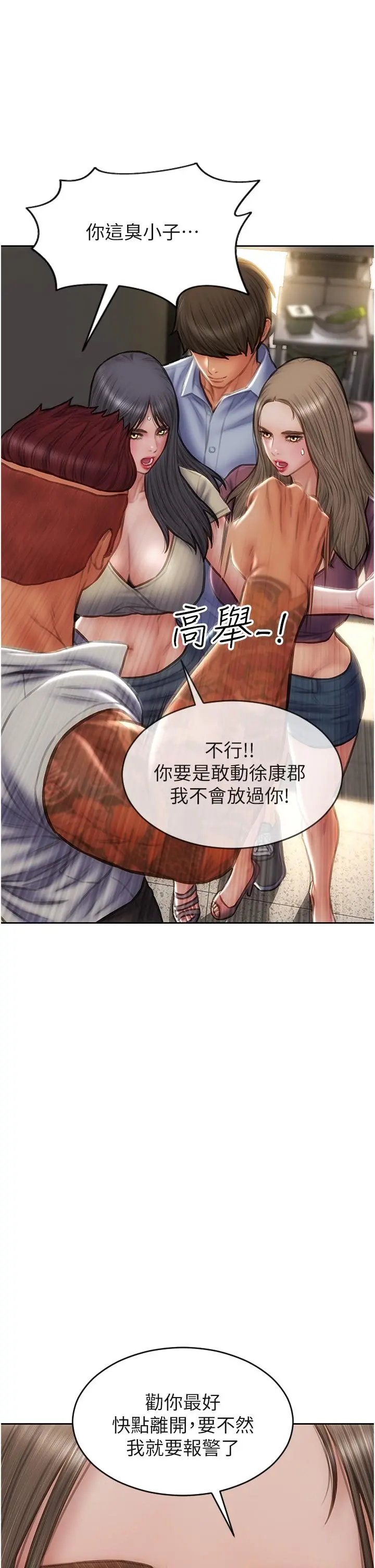 致命坏男人 - 第79话-复杂的四角关係 - page 31