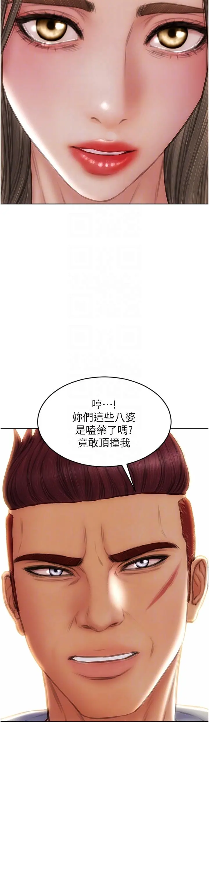 致命坏男人 - 第79话-复杂的四角关係 - page 32