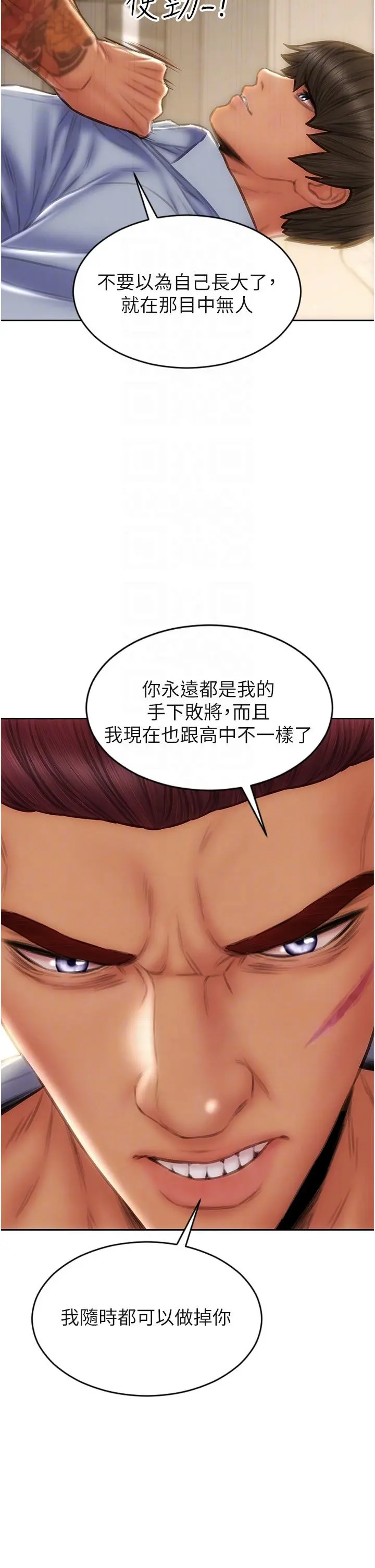 致命坏男人 - 第79话-复杂的四角关係 - page 34