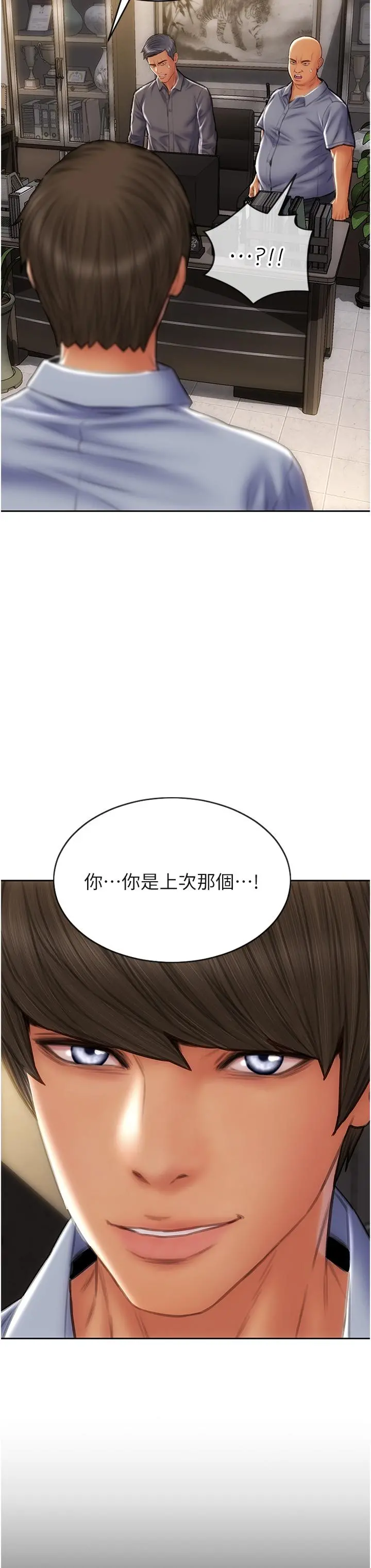 致命坏男人 - 第79话-复杂的四角关係 - page 38