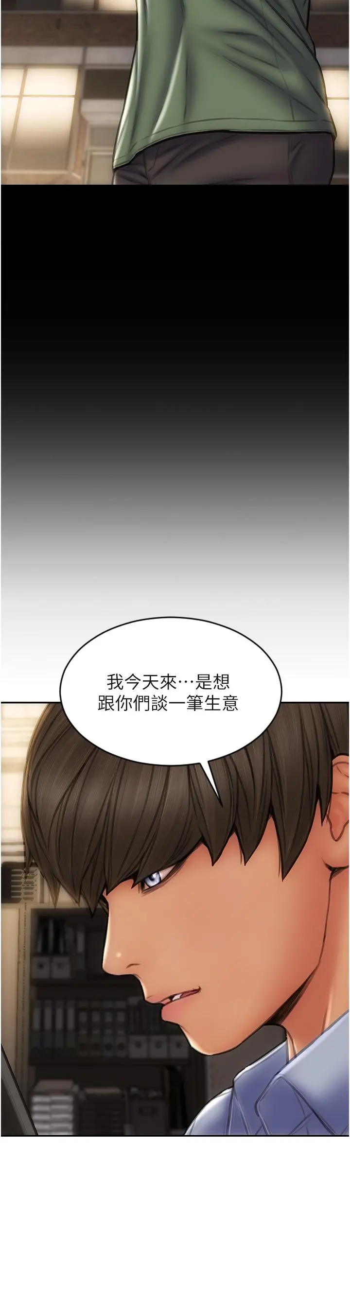 致命坏男人 - 第79话-复杂的四角关係 - page 40