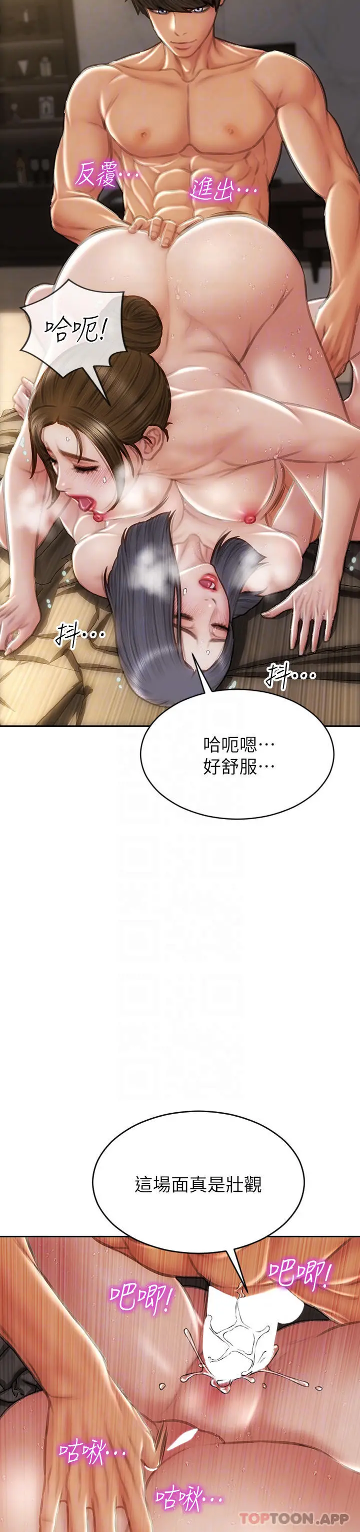 致命坏男人 - 第60话-想成为你的专属性奴 - page 5