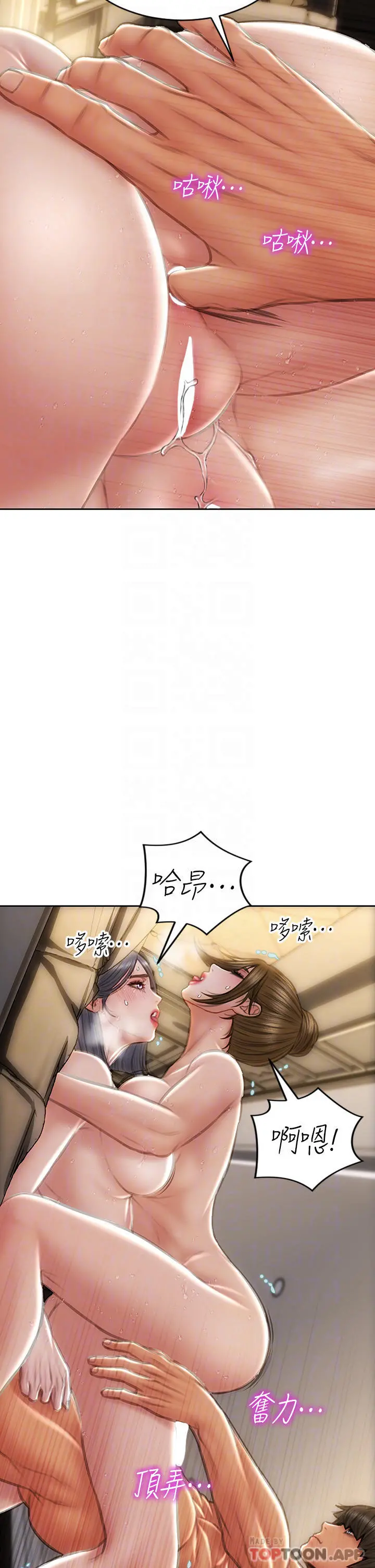 致命坏男人 - 第60话-想成为你的专属性奴 - page 7