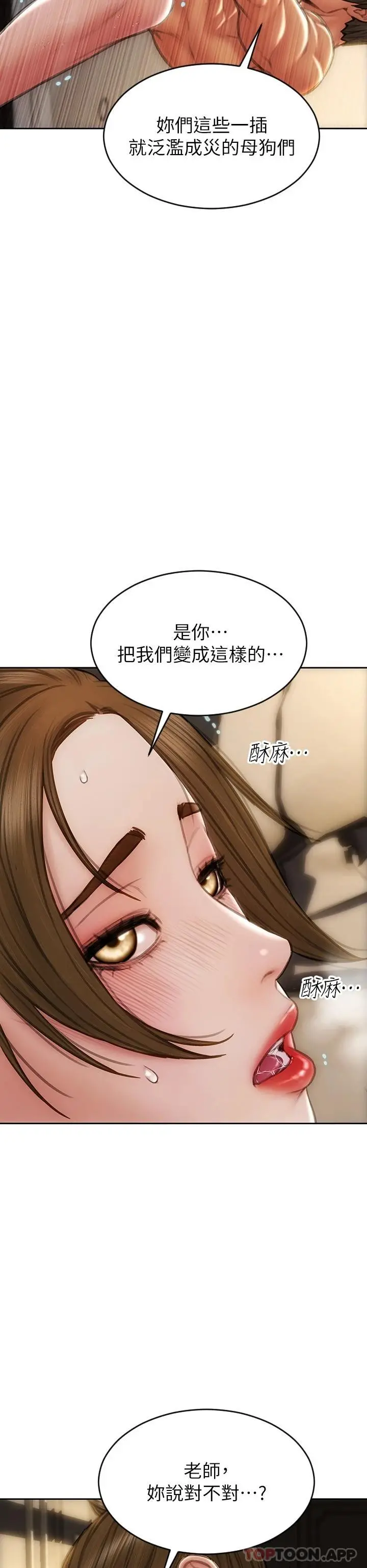 致命坏男人 - 第60话-想成为你的专属性奴 - page 8