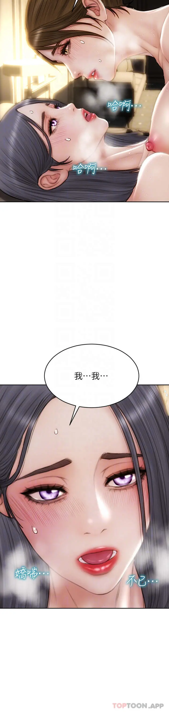 致命坏男人 - 第60话-想成为你的专属性奴 - page 9
