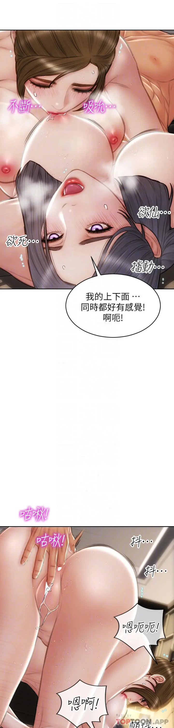 致命坏男人 - 第60话-想成为你的专属性奴 - page 15