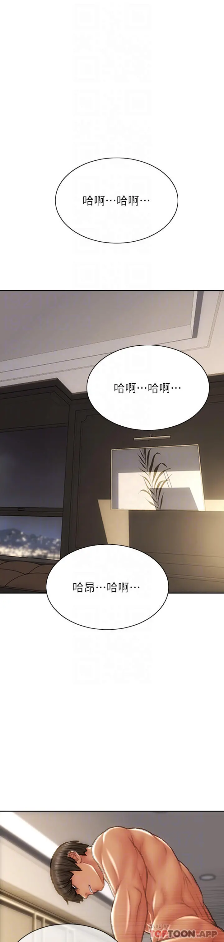 致命坏男人 - 第60话-想成为你的专属性奴 - page 17