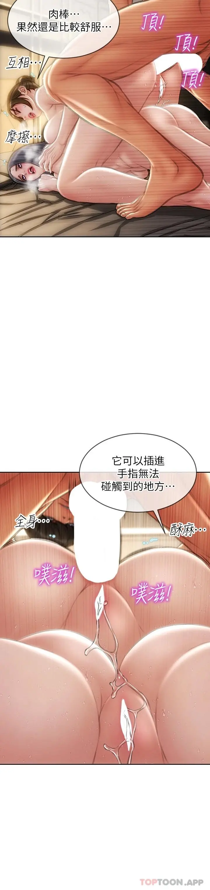 致命坏男人 - 第60话-想成为你的专属性奴 - page 18
