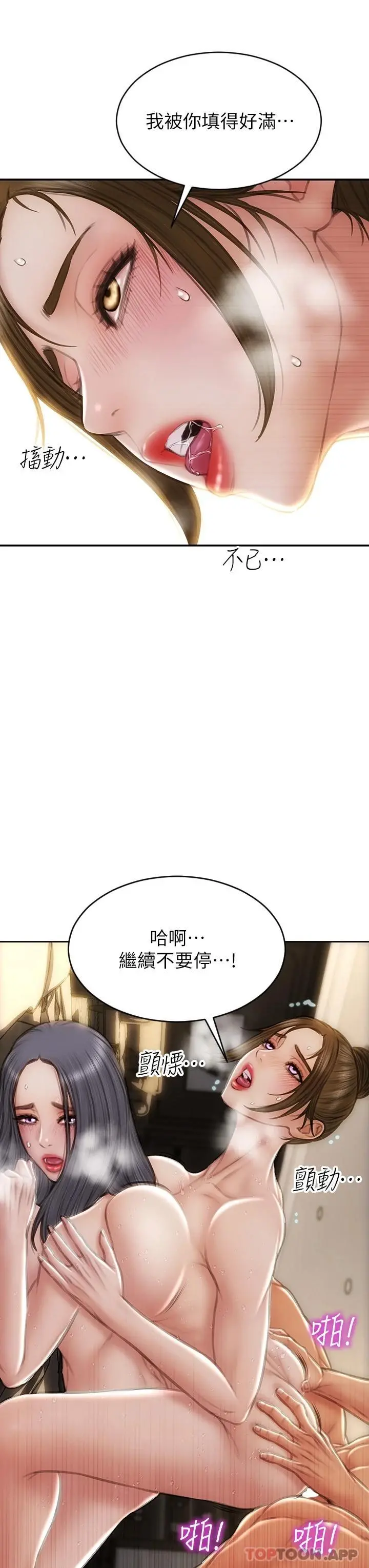 致命坏男人 - 第60话-想成为你的专属性奴 - page 19