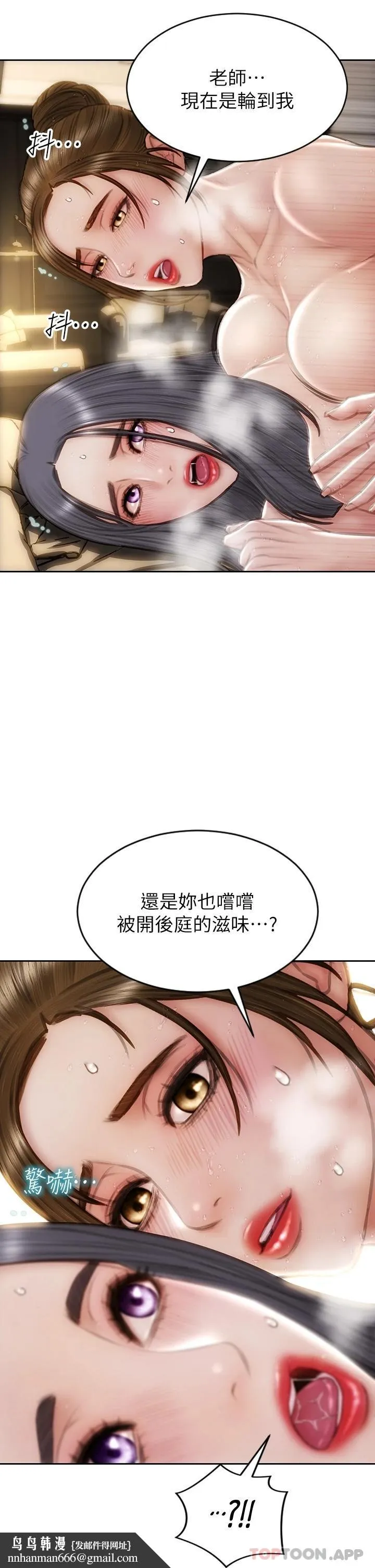 致命坏男人 - 第60话-想成为你的专属性奴 - page 25