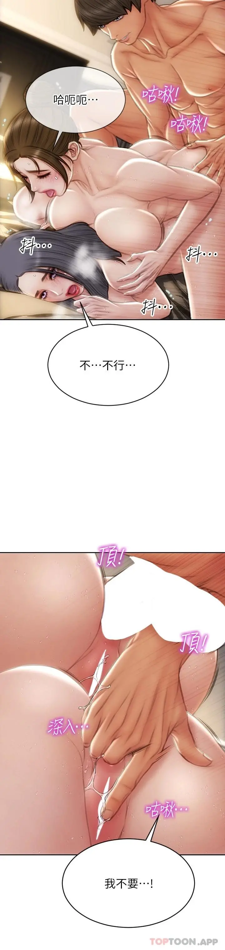 致命坏男人 - 第60话-想成为你的专属性奴 - page 28