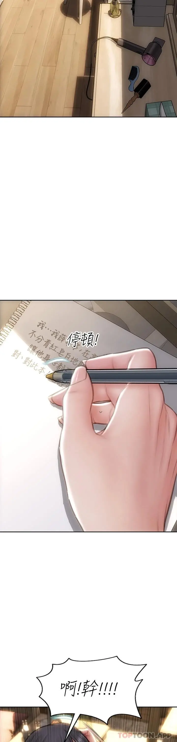 致命坏男人 - 第60话-想成为你的专属性奴 - page 35