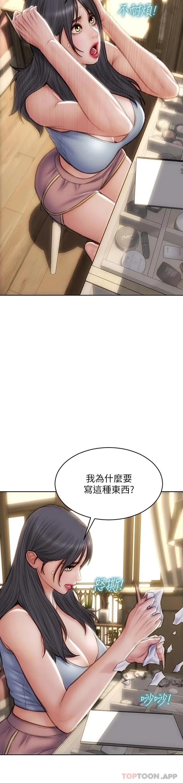致命坏男人 - 第60话-想成为你的专属性奴 - page 36
