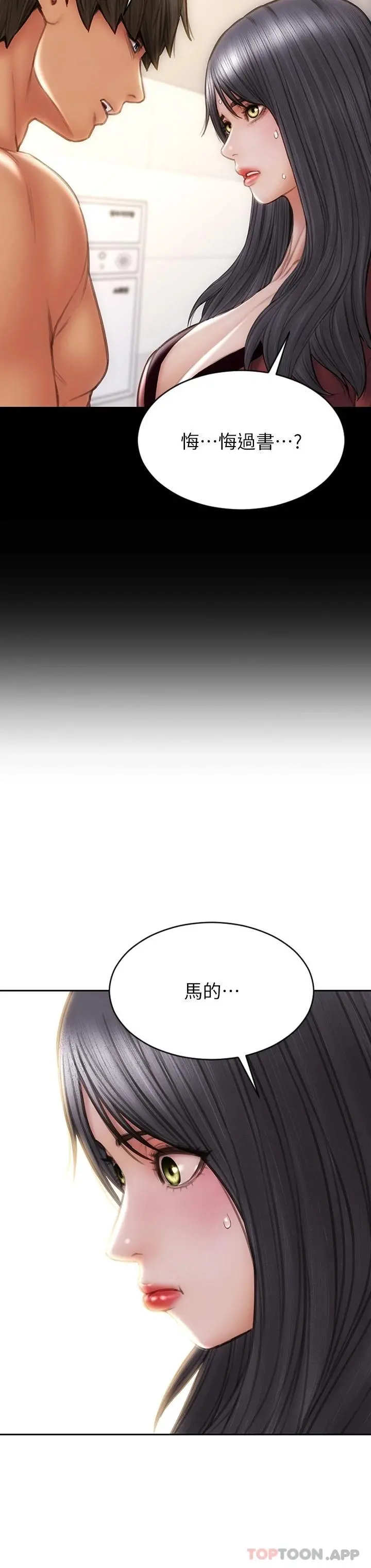 致命坏男人 - 第60话-想成为你的专属性奴 - page 38