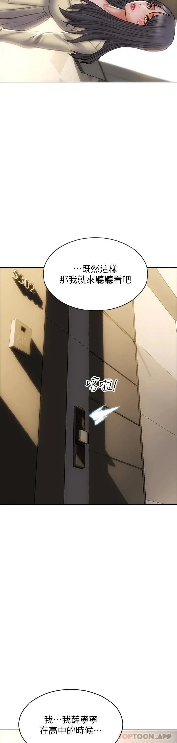 致命坏男人 - 第60话-想成为你的专属性奴 - page 42