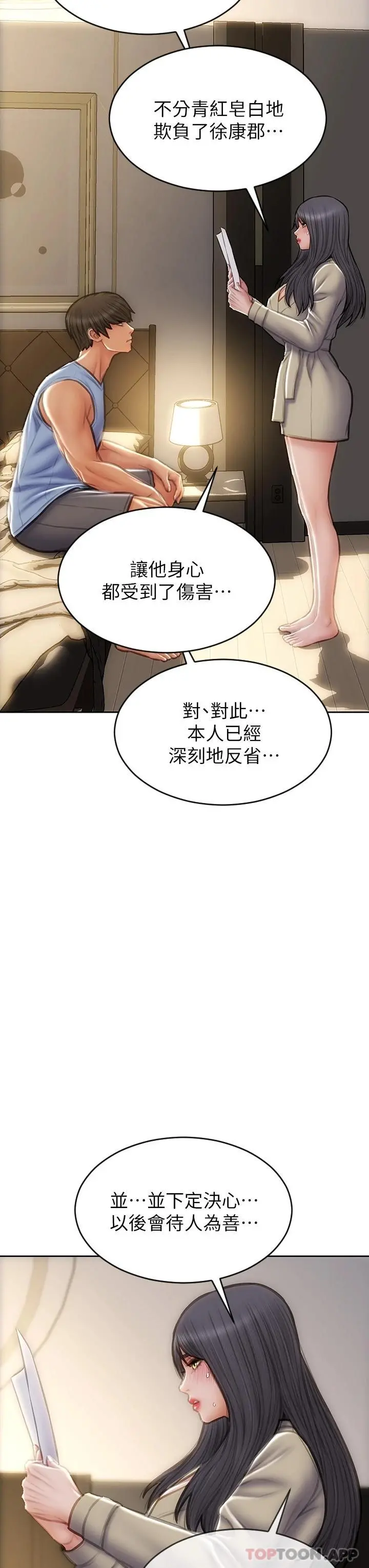 致命坏男人 - 第60话-想成为你的专属性奴 - page 43