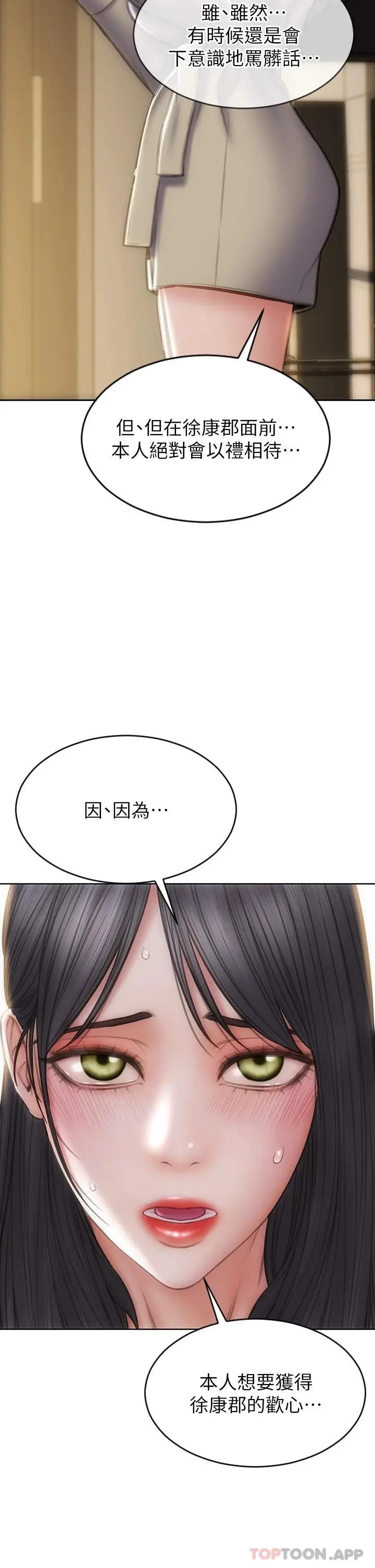 致命坏男人 - 第60话-想成为你的专属性奴 - page 44