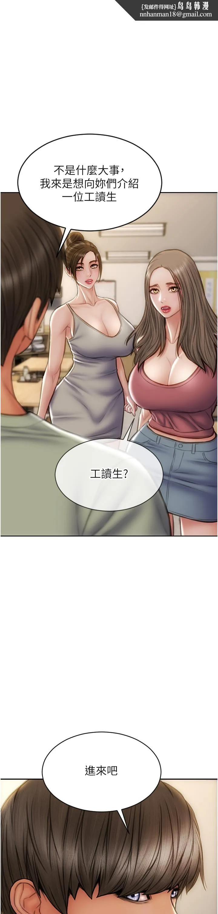 致命坏男人 - 第63话-三个女人争风吃醋 - page 1