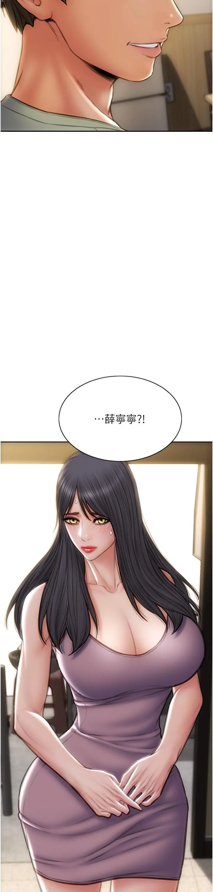 致命坏男人 - 第63话-三个女人争风吃醋 - page 2