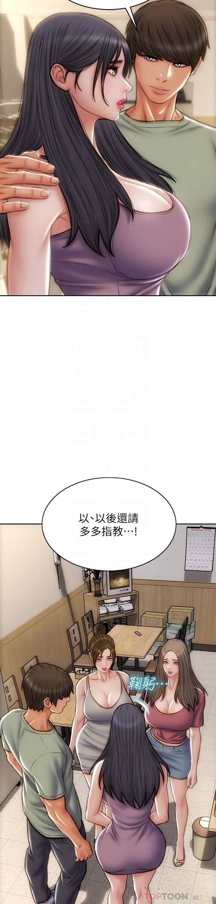 致命坏男人 - 第63话-三个女人争风吃醋 - page 8