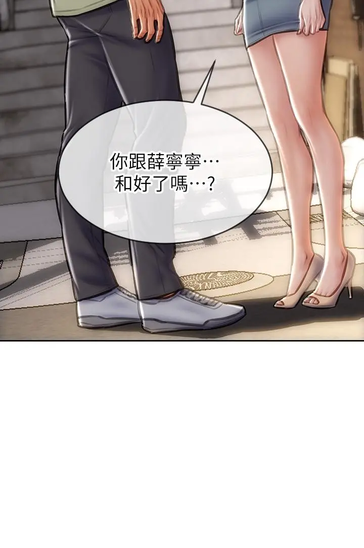 致命坏男人 - 第63话-三个女人争风吃醋 - page 11