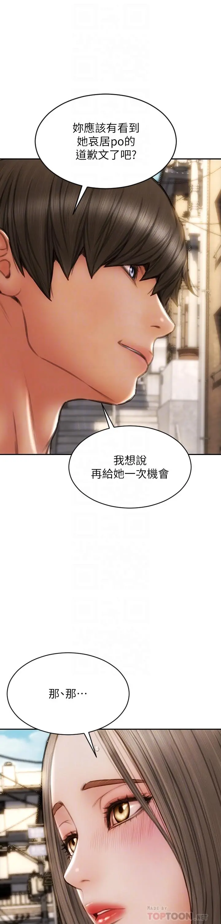 致命坏男人 - 第63话-三个女人争风吃醋 - page 12