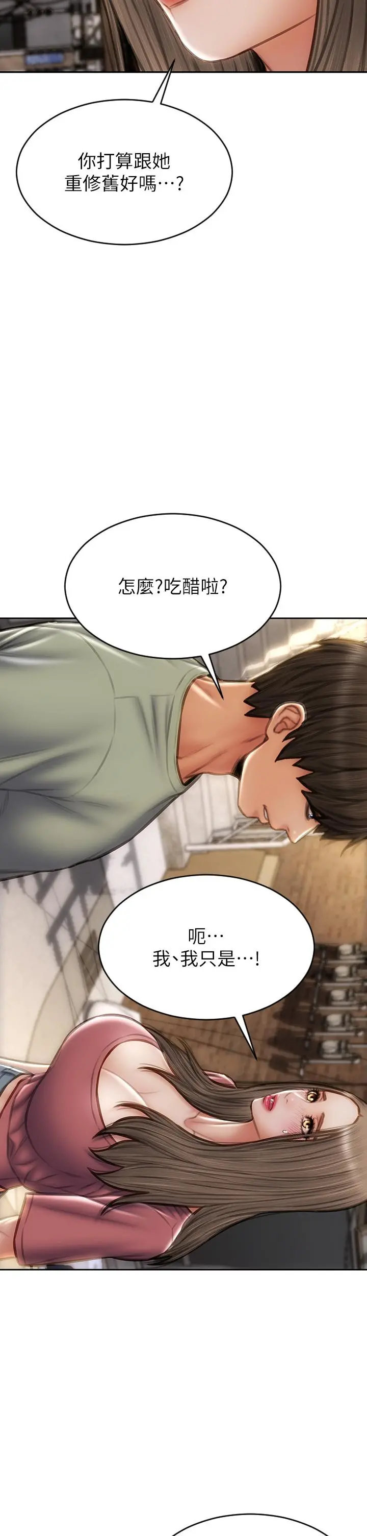 致命坏男人 - 第63话-三个女人争风吃醋 - page 13