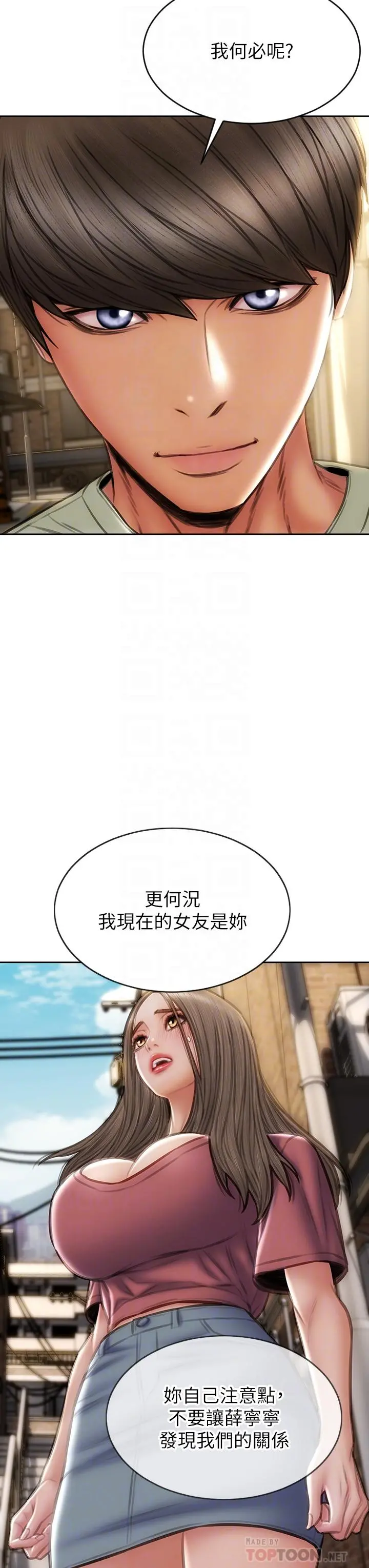 致命坏男人 - 第63话-三个女人争风吃醋 - page 14