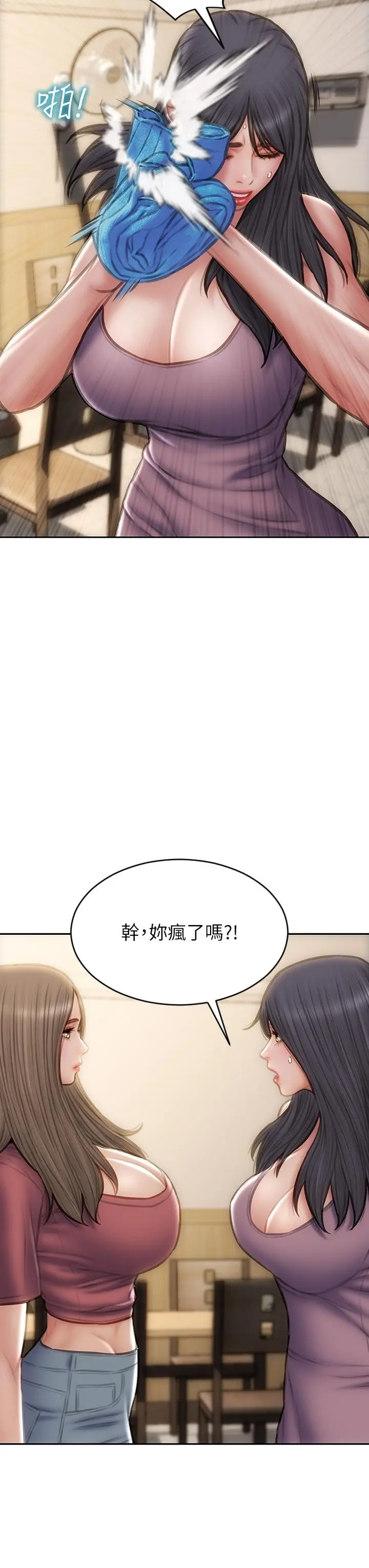 致命坏男人 - 第63话-三个女人争风吃醋 - page 20