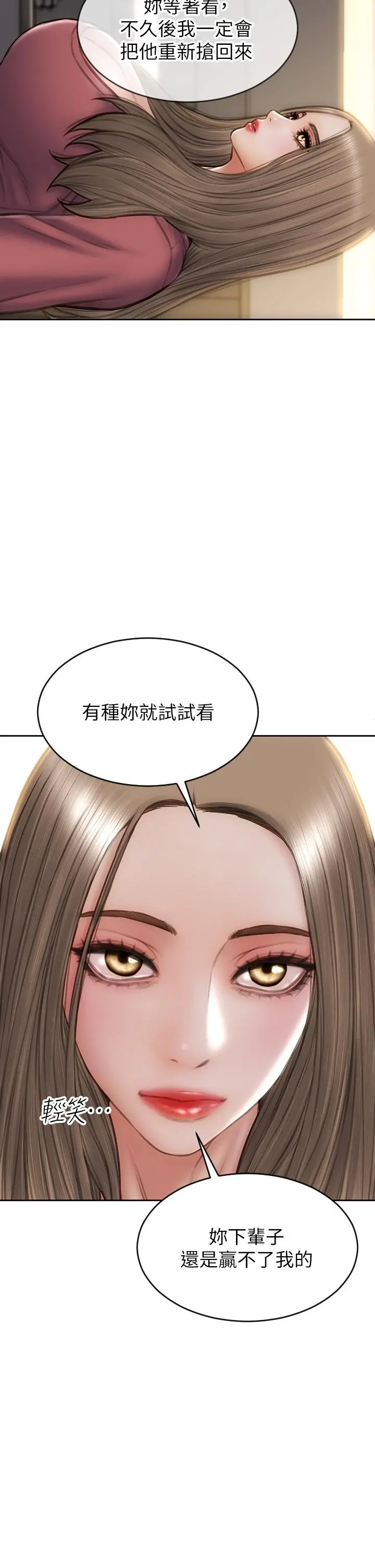 致命坏男人 - 第63话-三个女人争风吃醋 - page 23