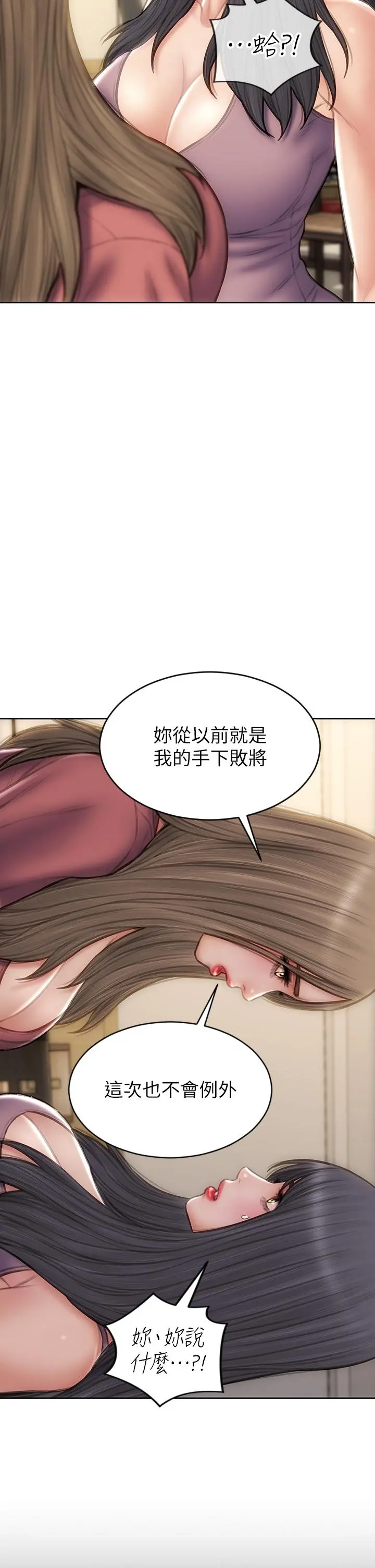 致命坏男人 - 第63话-三个女人争风吃醋 - page 25