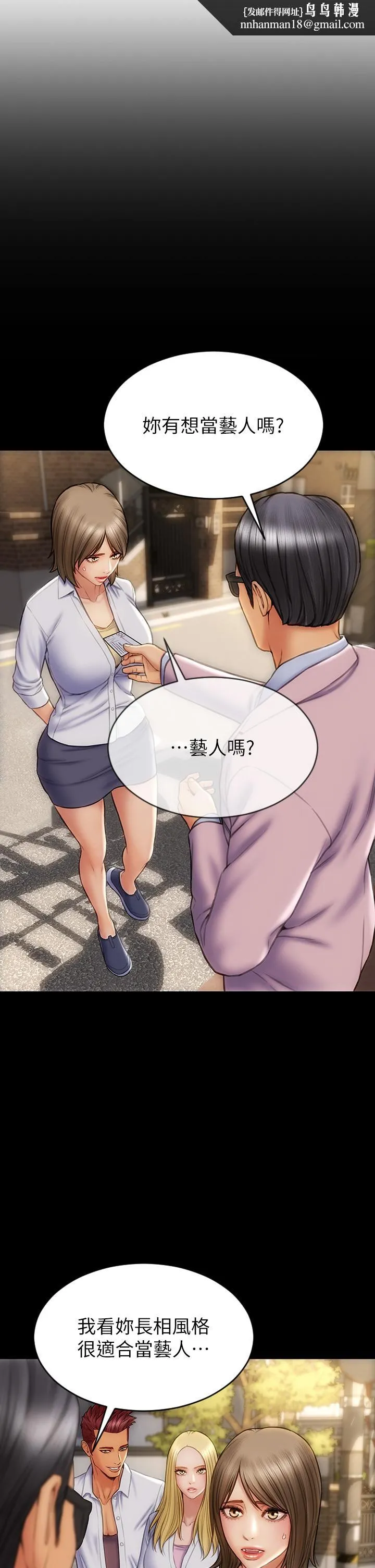 致命坏男人 - 第63话-三个女人争风吃醋 - page 26