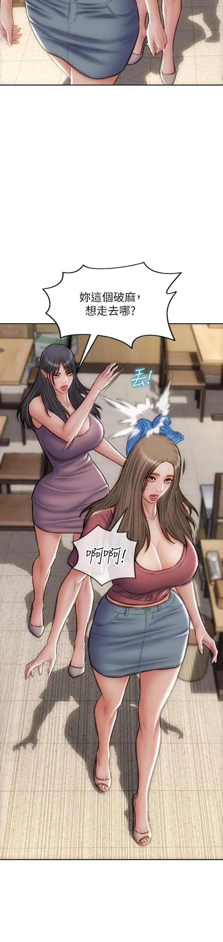 致命坏男人 - 第63话-三个女人争风吃醋 - page 29
