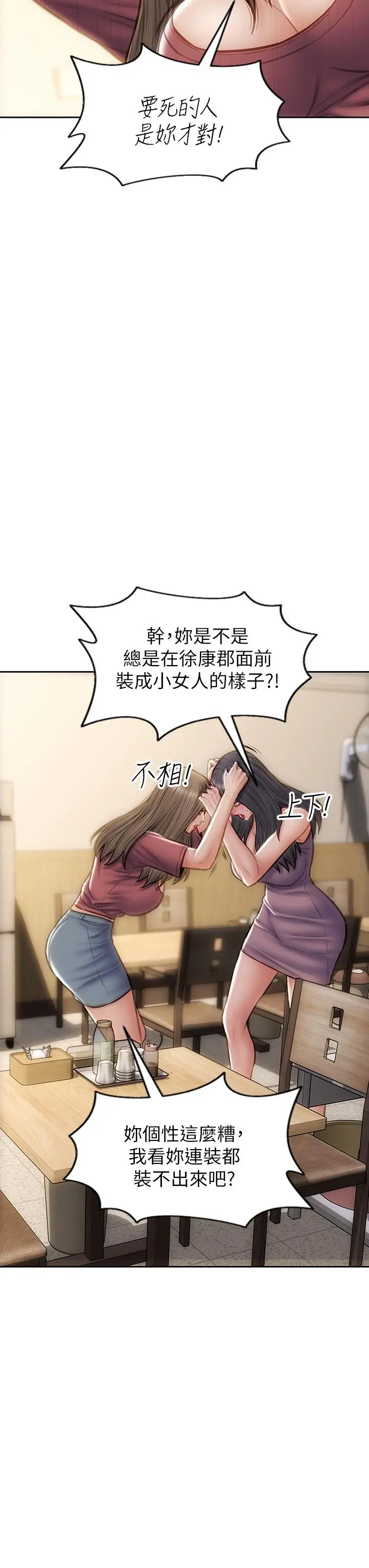 致命坏男人 - 第63话-三个女人争风吃醋 - page 34